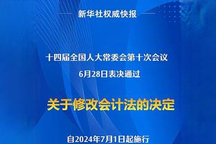 克鲁伊维特：梅西给美国足球带来很大关注 不可低估美国足球发展